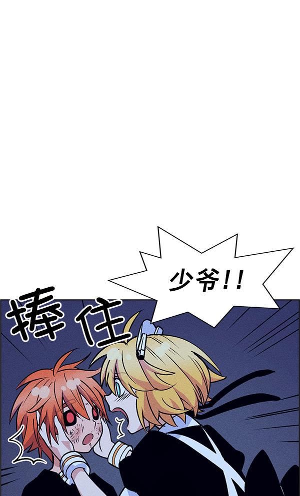 圣斗士漫画韩漫全集-第52话无删减无遮挡章节图片 