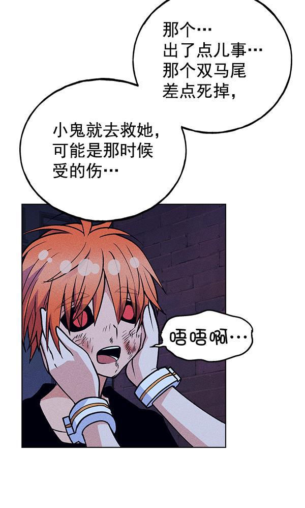 圣斗士漫画韩漫全集-第52话无删减无遮挡章节图片 