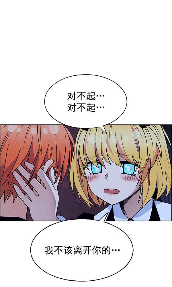 圣斗士漫画韩漫全集-第52话无删减无遮挡章节图片 