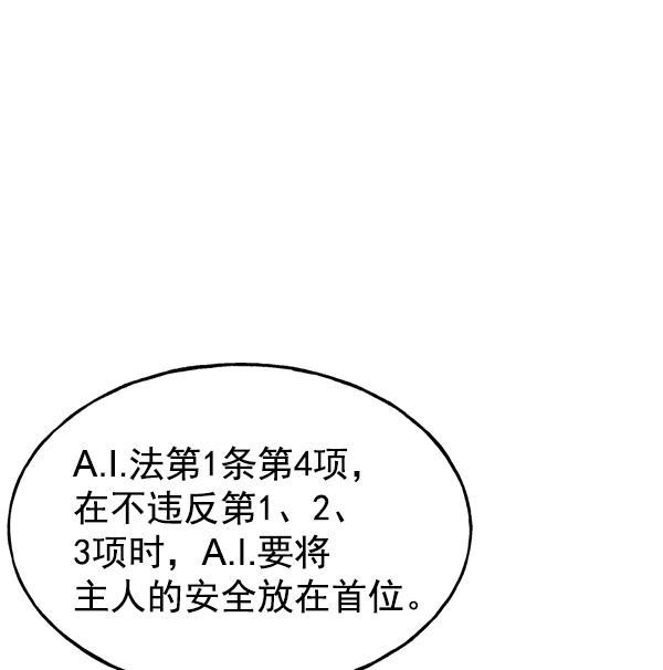 圣斗士漫画韩漫全集-第52话无删减无遮挡章节图片 