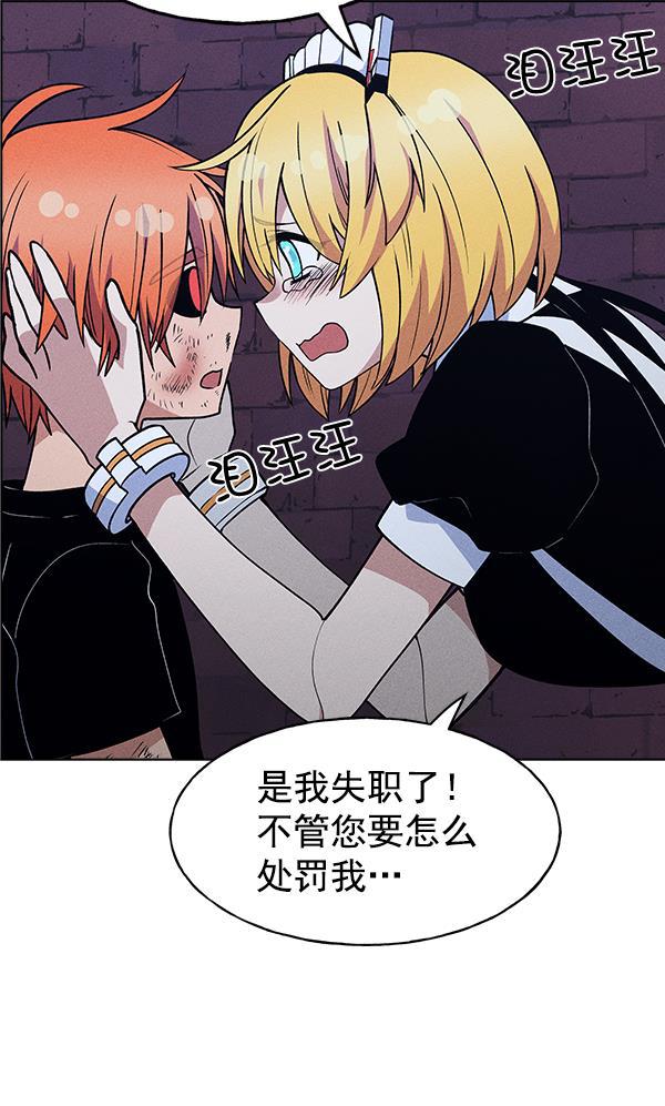圣斗士漫画韩漫全集-第52话无删减无遮挡章节图片 