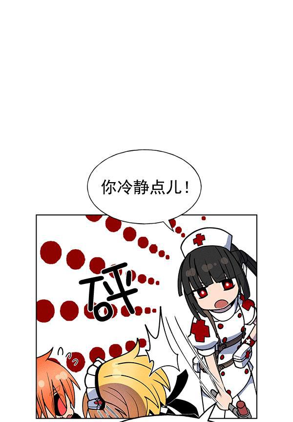 圣斗士漫画韩漫全集-第52话无删减无遮挡章节图片 