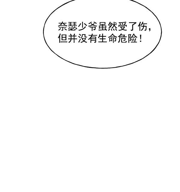 圣斗士漫画韩漫全集-第52话无删减无遮挡章节图片 