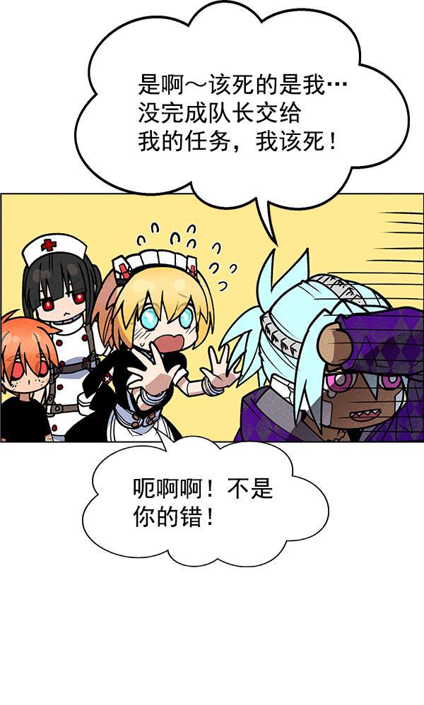 圣斗士漫画韩漫全集-第52话无删减无遮挡章节图片 