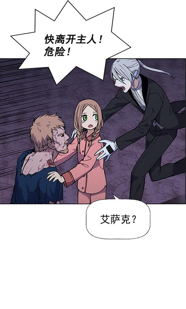 圣斗士漫画韩漫全集-第52话无删减无遮挡章节图片 