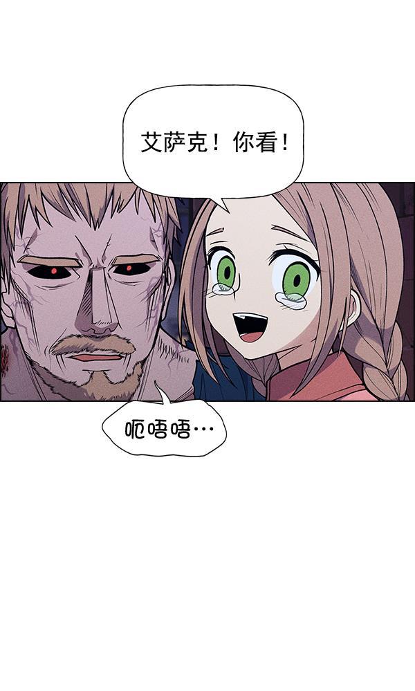 圣斗士漫画韩漫全集-第52话无删减无遮挡章节图片 