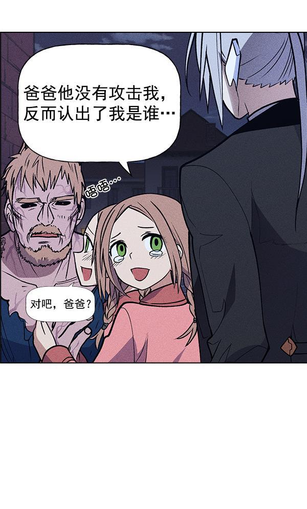 圣斗士漫画韩漫全集-第52话无删减无遮挡章节图片 