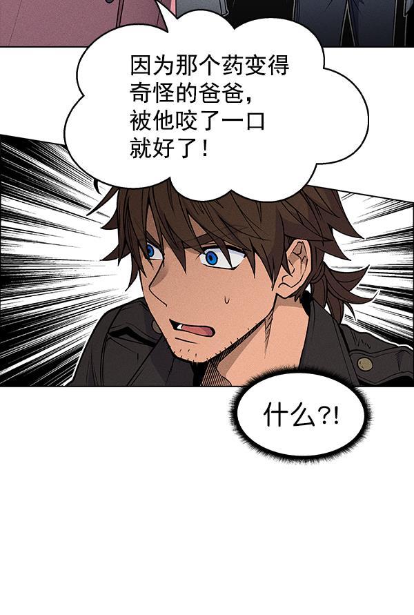 圣斗士漫画韩漫全集-第52话无删减无遮挡章节图片 