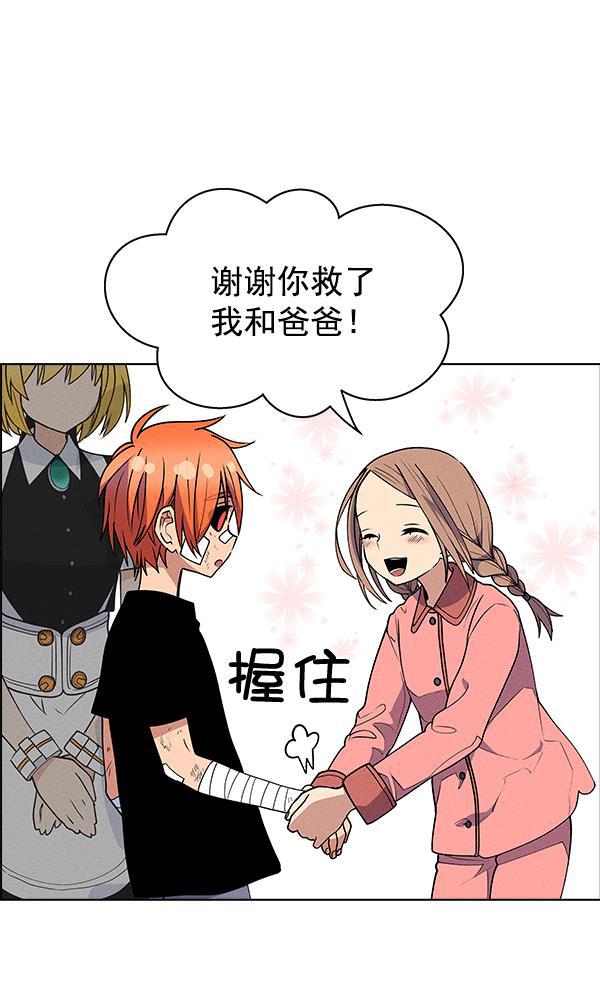 圣斗士漫画韩漫全集-第52话无删减无遮挡章节图片 