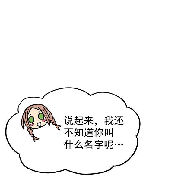 圣斗士漫画韩漫全集-第52话无删减无遮挡章节图片 