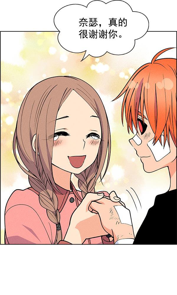 圣斗士漫画韩漫全集-第52话无删减无遮挡章节图片 