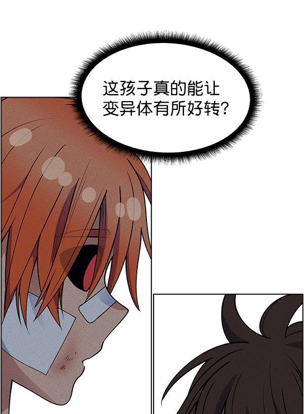 圣斗士漫画韩漫全集-第52话无删减无遮挡章节图片 