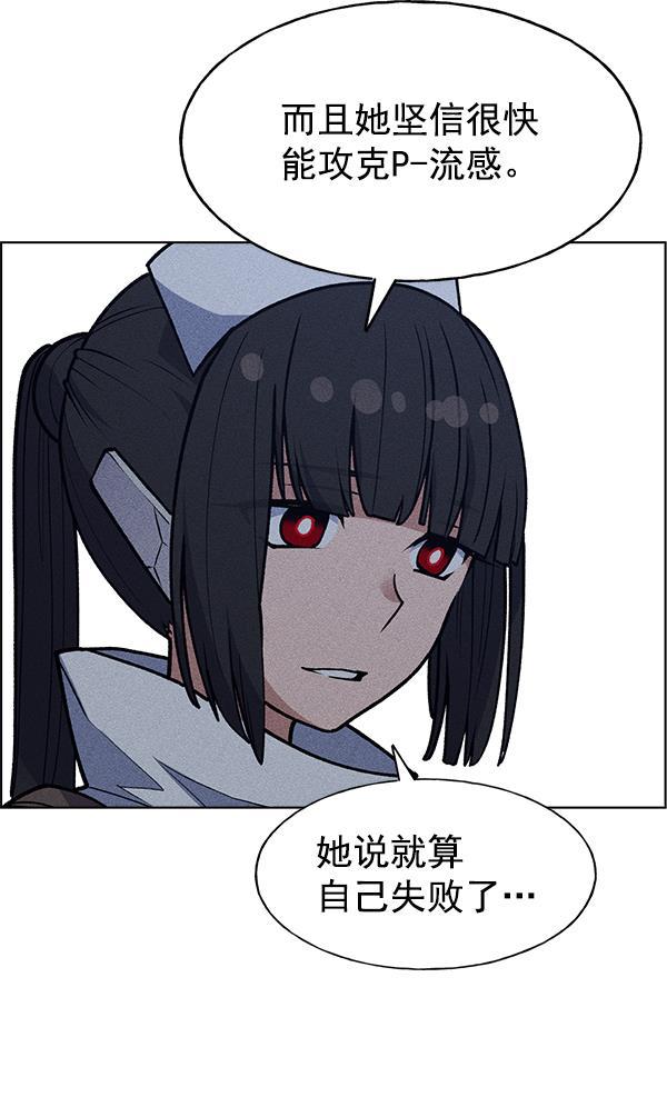 圣斗士漫画韩漫全集-第52话无删减无遮挡章节图片 