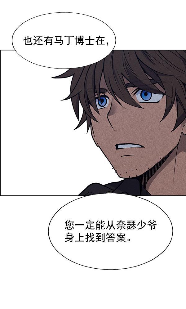 圣斗士漫画韩漫全集-第52话无删减无遮挡章节图片 