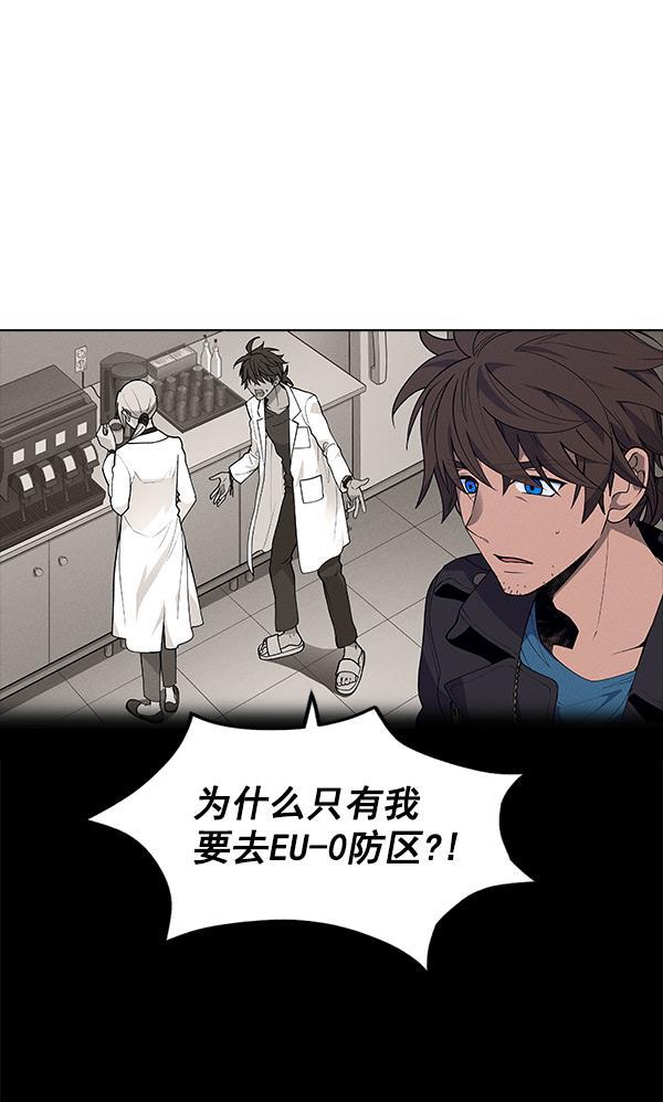 圣斗士漫画韩漫全集-第52话无删减无遮挡章节图片 