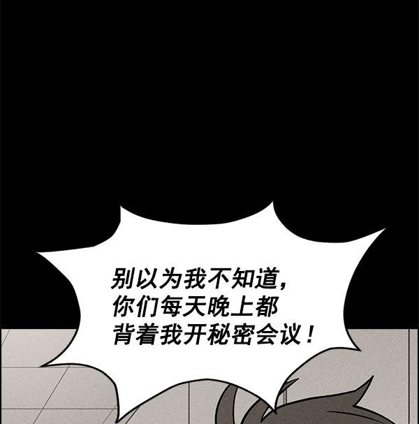 圣斗士漫画韩漫全集-第52话无删减无遮挡章节图片 