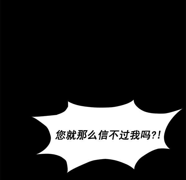 圣斗士漫画韩漫全集-第52话无删减无遮挡章节图片 