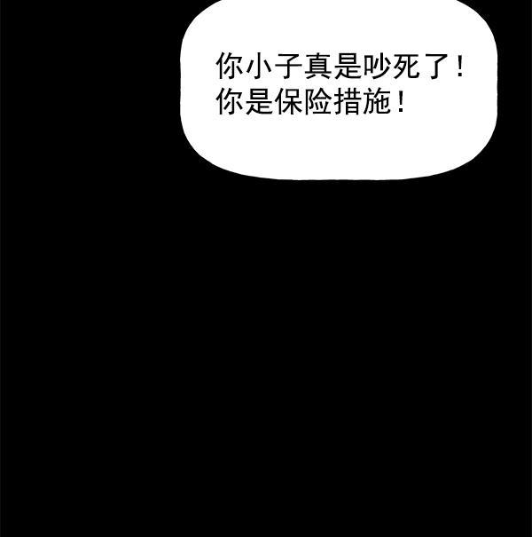 圣斗士漫画韩漫全集-第52话无删减无遮挡章节图片 