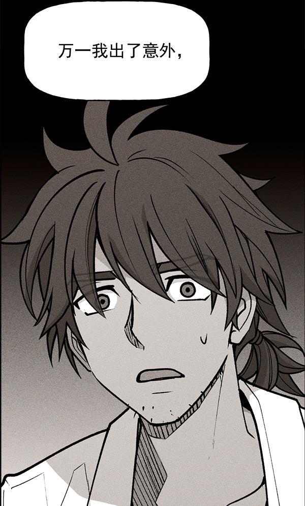 圣斗士漫画韩漫全集-第52话无删减无遮挡章节图片 