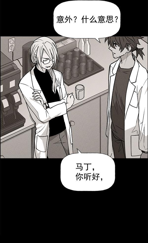 圣斗士漫画韩漫全集-第52话无删减无遮挡章节图片 