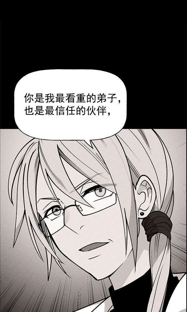 圣斗士漫画韩漫全集-第52话无删减无遮挡章节图片 