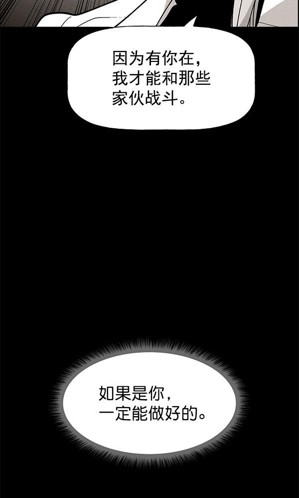 圣斗士漫画韩漫全集-第52话无删减无遮挡章节图片 