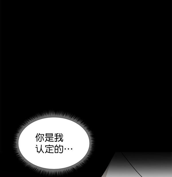 圣斗士漫画韩漫全集-第52话无删减无遮挡章节图片 