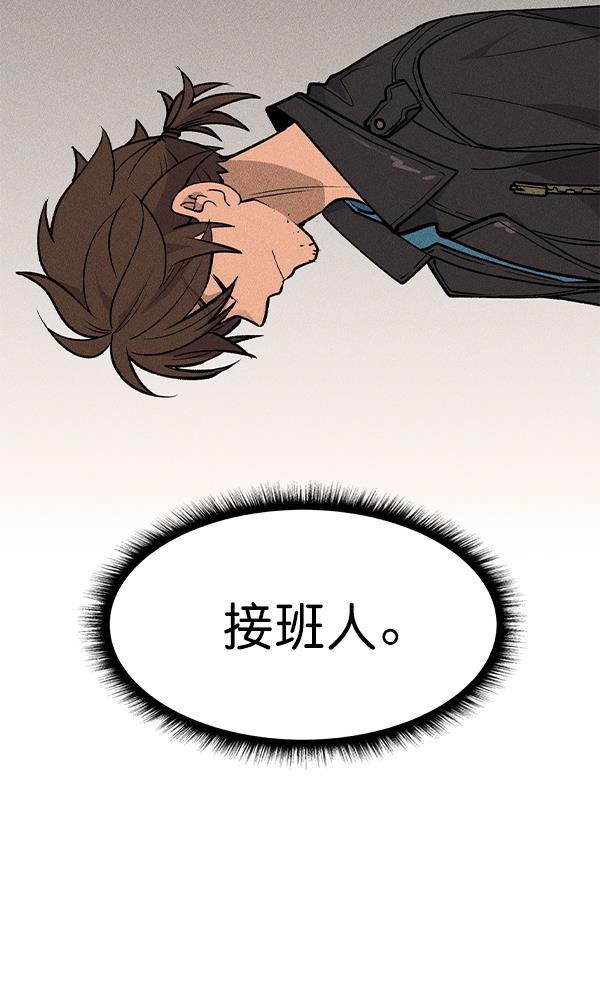 圣斗士漫画韩漫全集-第52话无删减无遮挡章节图片 