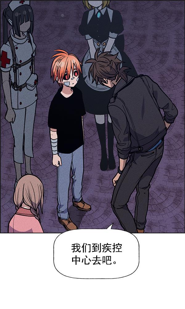 圣斗士漫画韩漫全集-第52话无删减无遮挡章节图片 