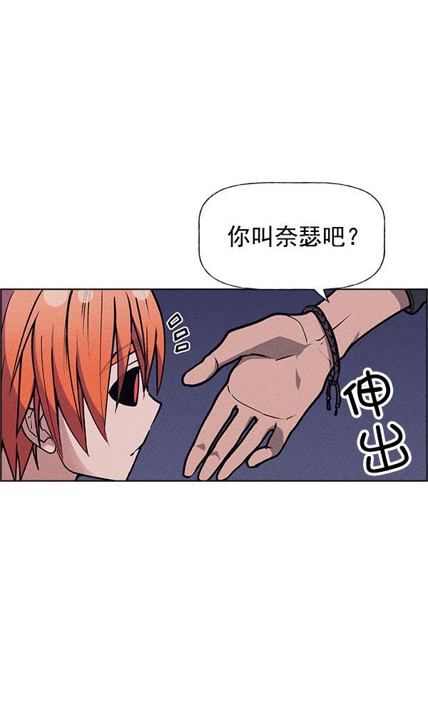 圣斗士漫画韩漫全集-第52话无删减无遮挡章节图片 