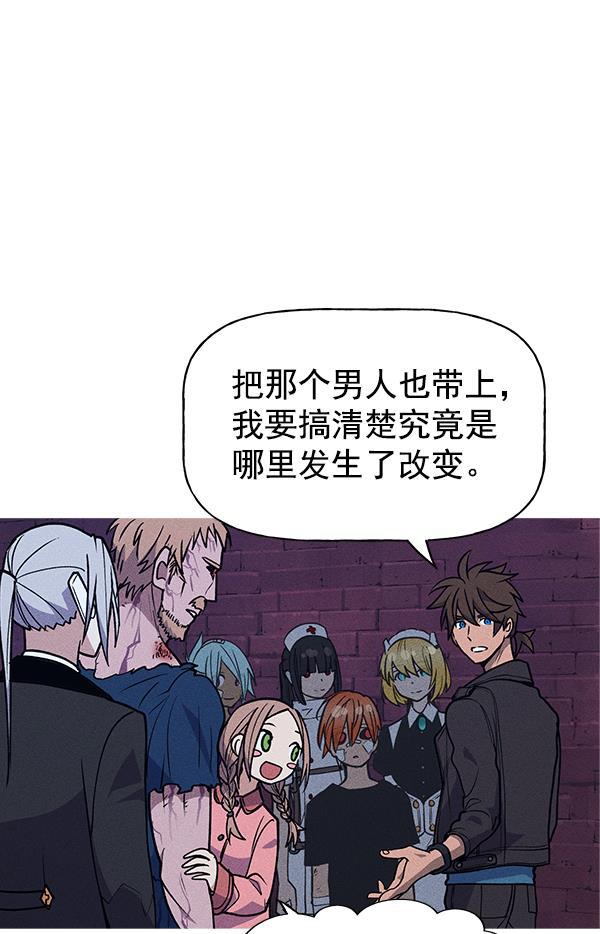 圣斗士漫画韩漫全集-第52话无删减无遮挡章节图片 