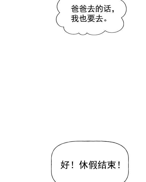 圣斗士漫画韩漫全集-第52话无删减无遮挡章节图片 