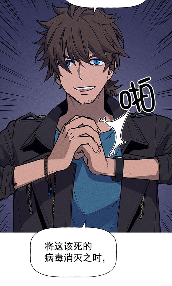 圣斗士漫画韩漫全集-第52话无删减无遮挡章节图片 