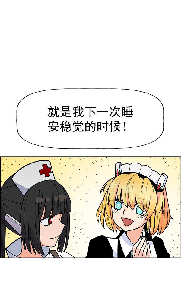 圣斗士漫画韩漫全集-第52话无删减无遮挡章节图片 