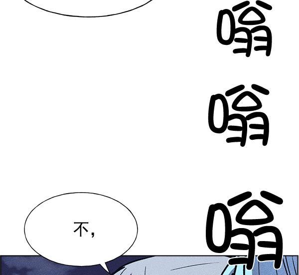 圣斗士漫画韩漫全集-第52话无删减无遮挡章节图片 