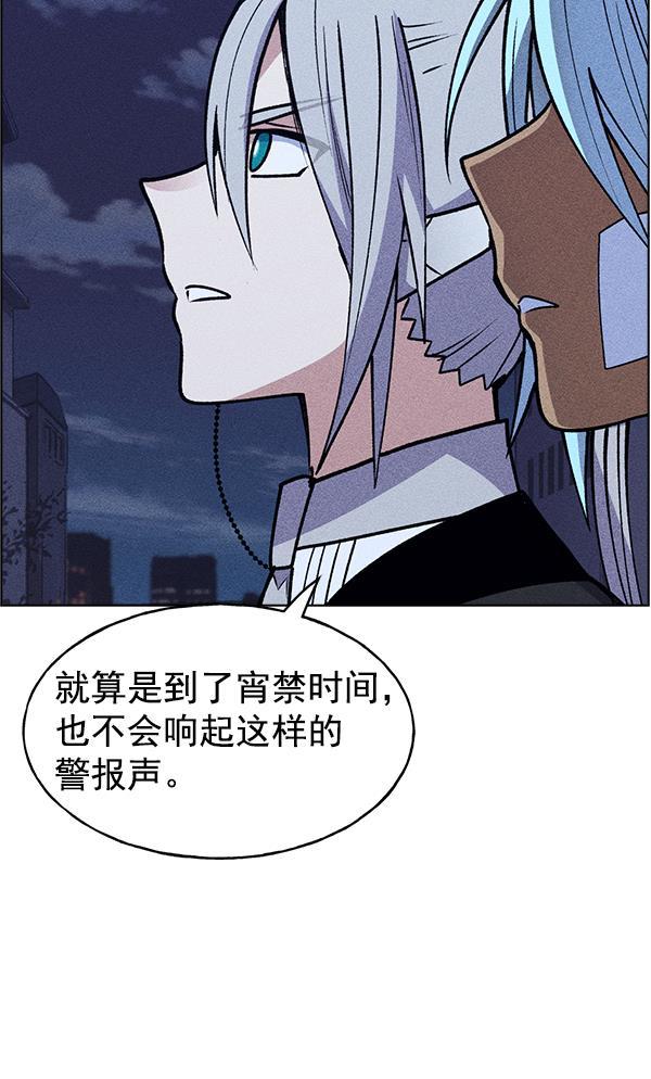 圣斗士漫画韩漫全集-第52话无删减无遮挡章节图片 