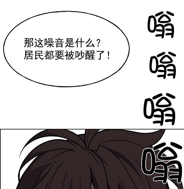 圣斗士漫画韩漫全集-第52话无删减无遮挡章节图片 