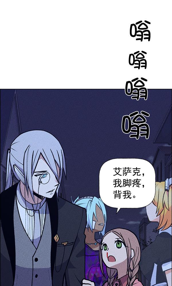圣斗士漫画韩漫全集-第52话无删减无遮挡章节图片 