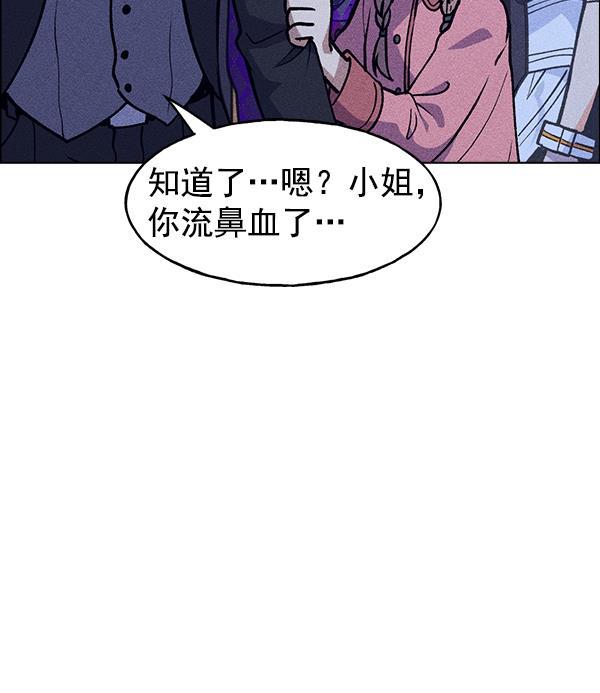 圣斗士漫画韩漫全集-第52话无删减无遮挡章节图片 