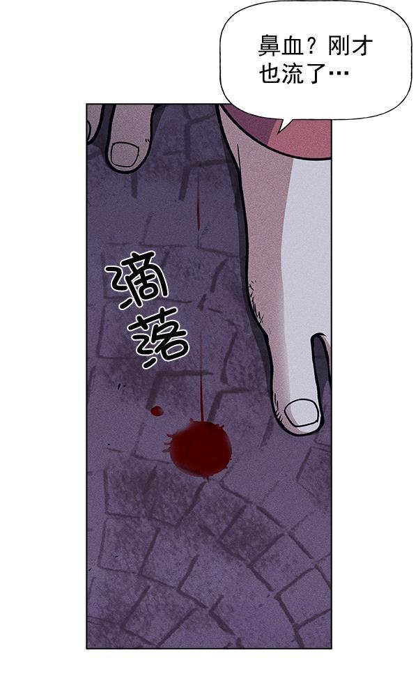 圣斗士漫画韩漫全集-第52话无删减无遮挡章节图片 
