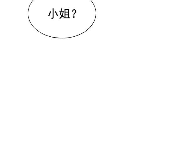 圣斗士漫画韩漫全集-第52话无删减无遮挡章节图片 
