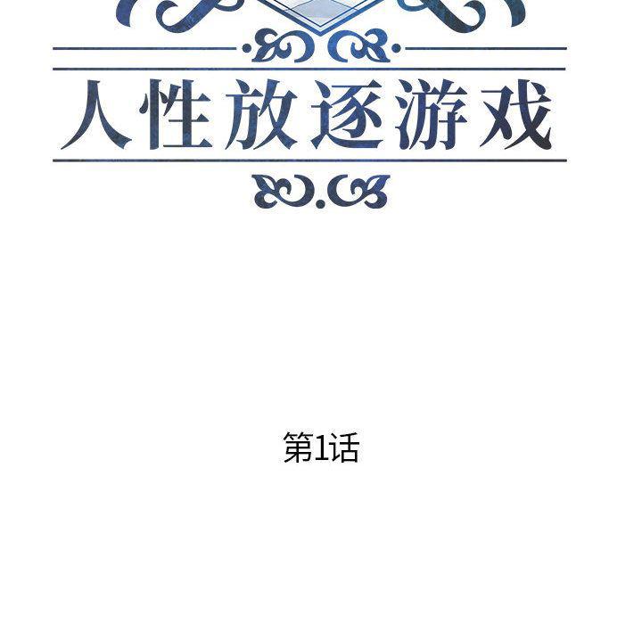 口工漫画韩漫全集-第1话无删减无遮挡章节图片 
