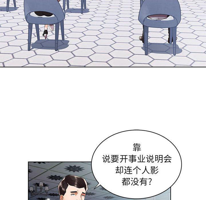 口工漫画韩漫全集-第1话无删减无遮挡章节图片 
