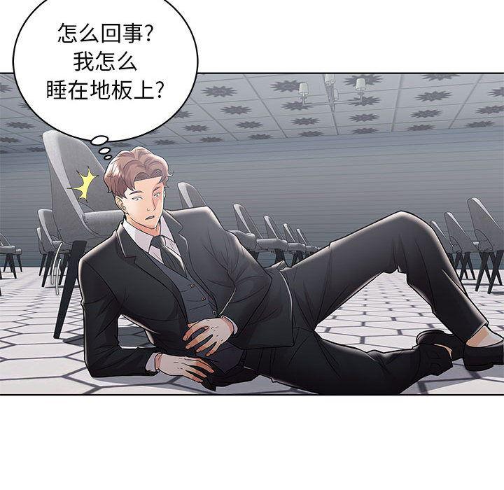 口工漫画韩漫全集-第1话无删减无遮挡章节图片 