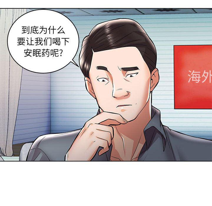 口工漫画韩漫全集-第1话无删减无遮挡章节图片 