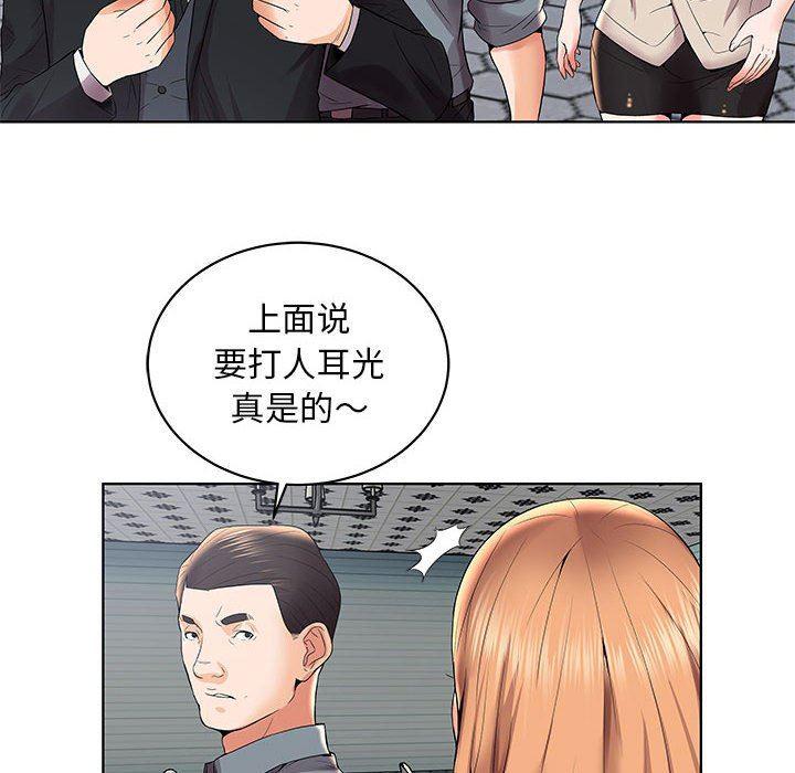 口工漫画韩漫全集-第3话无删减无遮挡章节图片 