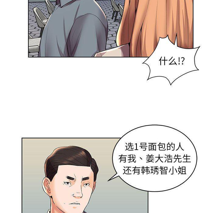 口工漫画韩漫全集-第3话无删减无遮挡章节图片 