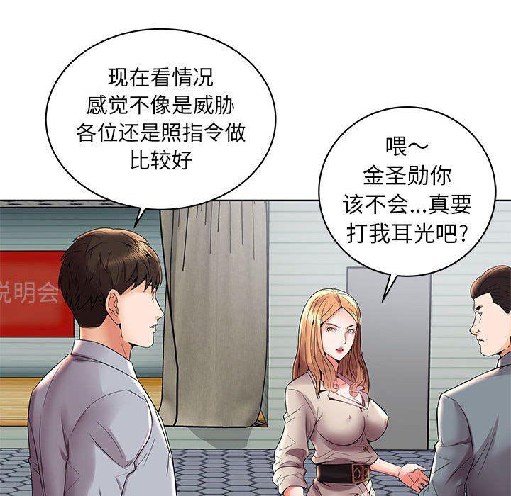 口工漫画韩漫全集-第3话无删减无遮挡章节图片 