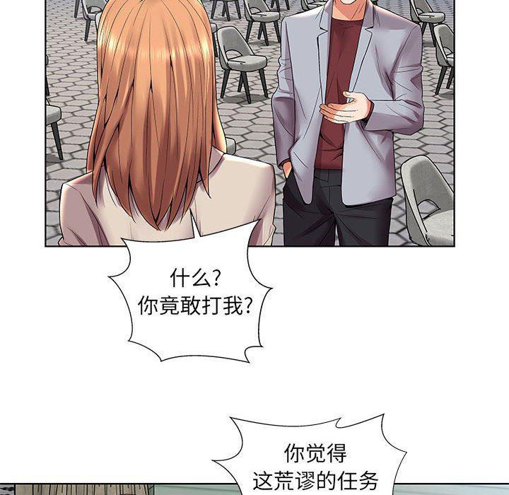 口工漫画韩漫全集-第3话无删减无遮挡章节图片 