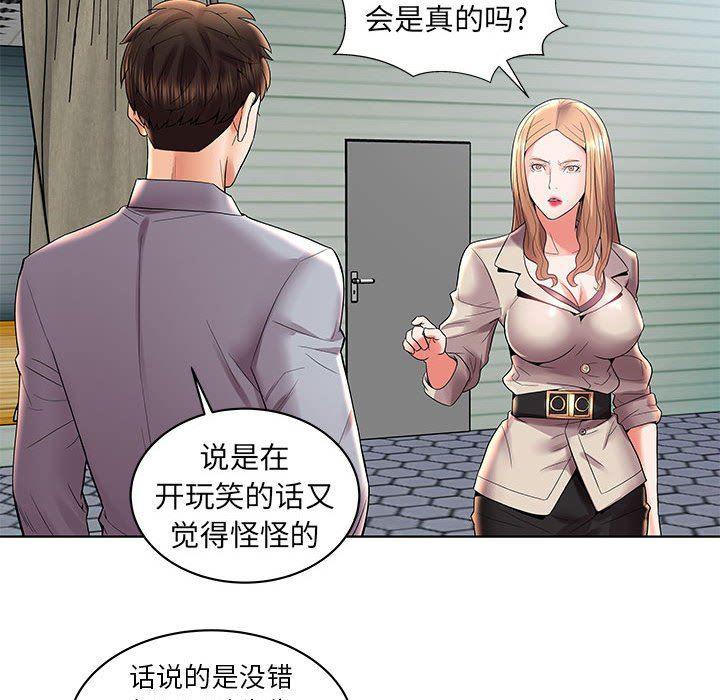 口工漫画韩漫全集-第3话无删减无遮挡章节图片 
